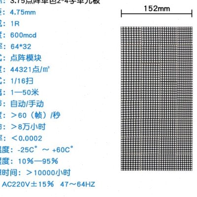 f3.75单红色单元板 P4.75红绿单元板 p3.75单色点阵 LED点阵屏