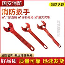Fire Hydrant Wrench Mighty Universal Ground Bolt Joint Open Outdoor Fire Wrench Water Gun Wash