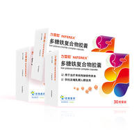 力蜚能多糖补铁胶囊0.15g*30粒*2盒