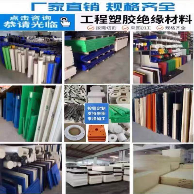 pa66尼龙板POM板方块条peek板PTFE聚四氟乙烯特氟龙ABS板切割加工,淘宝优惠券,粉丝福利购,淘宝优惠卷