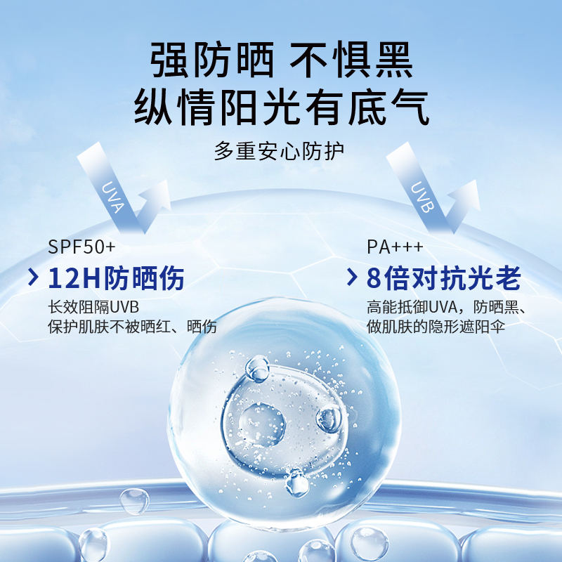 ehd美白防紫外线50倍隔离防晒霜 EHD防晒霜