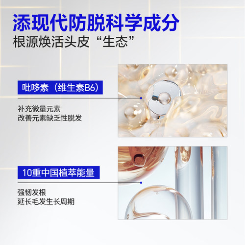 EHD防脱固发精华液发际线男女蓬松头皮养护官方旗舰店 - 图1