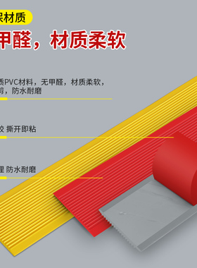 米乐奇PVC加厚楼梯防滑条幼儿园