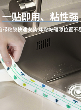 米乐奇厨房水槽防水贴条灶台边缝