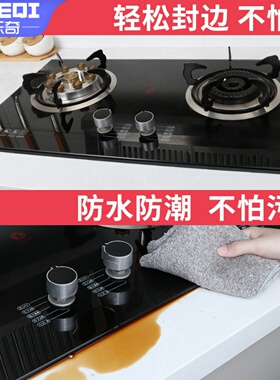 米乐奇厨房灶台缝隙密封条燃气灶