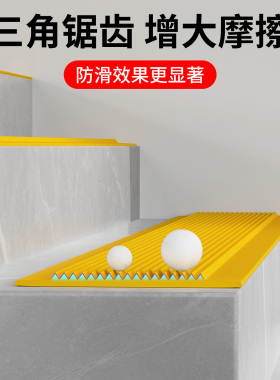 米乐奇幼儿园楼梯防滑条学校台阶