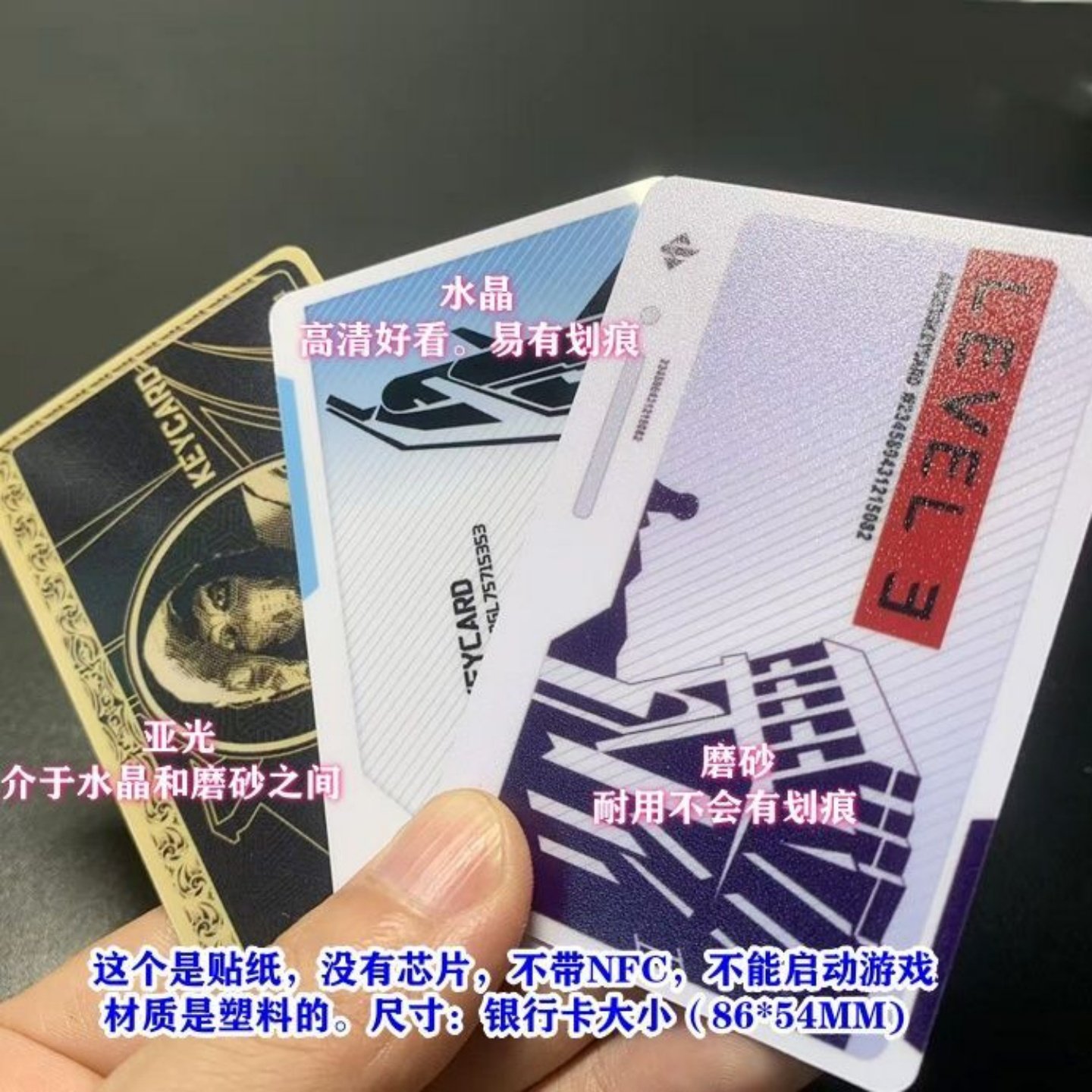 三角洲行动游戏周边卡贴防刮膜学生校园一卡通饭卡门禁卡卡贴膜,淘宝优惠券,粉丝福利购,淘宝优惠卷