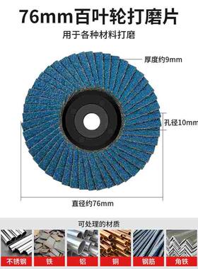 角磨机锯片不锈钢塑料瓷砖金属专用切割片手磨机磨片百叶轮打磨片