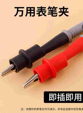 大号鳄鱼夹 通用附件 万用表表笔通用鳄鱼夹 表棒连接测试夹子
