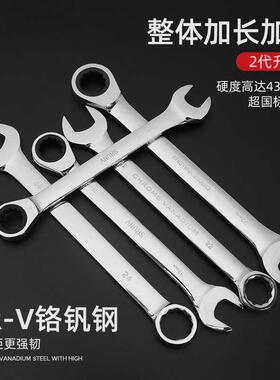 开口梅花扳手工具套装梅开两用棘轮板手大全双头呆扳手五金扳子