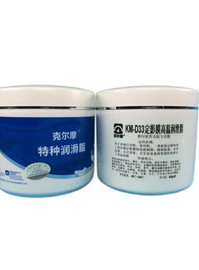 克尔摩KM-D33金属定影膜白色高温打印机复印机专用脂自动贩卖机