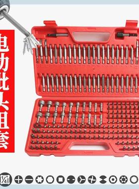 手电钻电动批头工具套装十字一字六角三角梅花批头异形批头套装