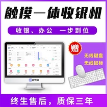 Guest Aggregation Touch Screen Touch Screen Cashier Clothing Store Supermarket Catering Mother & Baby Shop Commercial Cashier System Management  