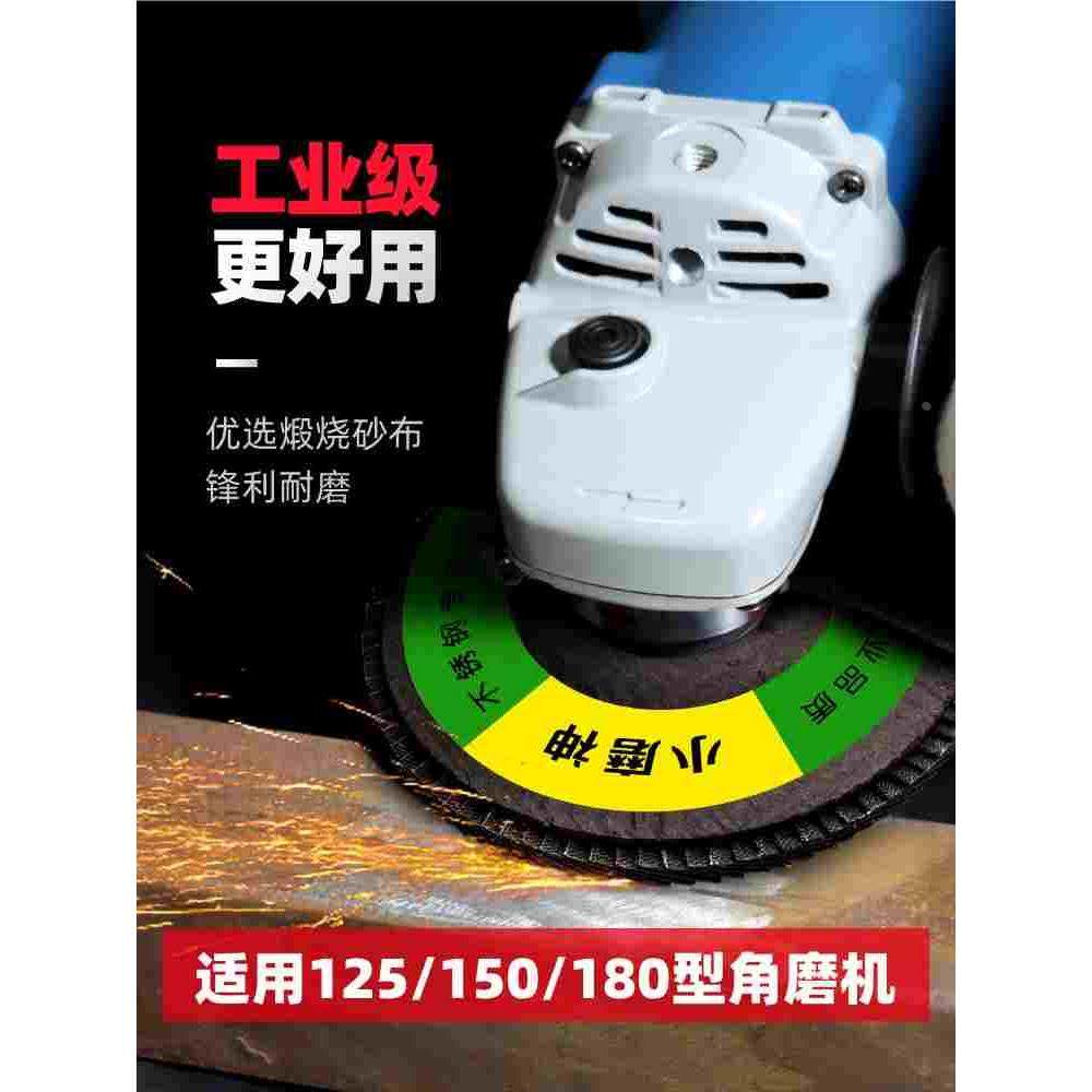 百叶片125/150/180角磨机打磨盘除锈抛光片金属不锈钢砂布百叶轮,淘宝优惠券,粉丝福利购,淘宝优惠卷