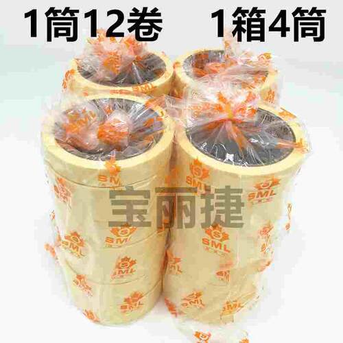 包邮美纹纸鑫枫叶美纹纸胶带纸汽车遮蔽纸金枫胶带纸喷漆遮蔽胶带 - 图0