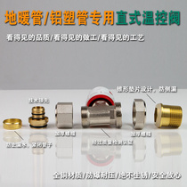 Floor heating pipe aluminium plastic pipe cutting sleeve warm control valve small bamboo basket thermoregulation valve 6 points right angle valve radiators warm copper valves 