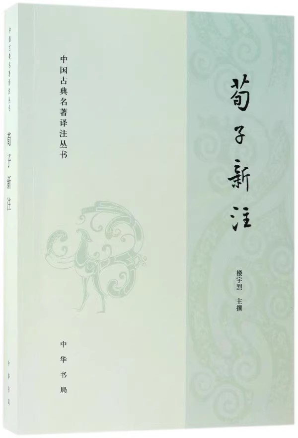 【新华书店正版书籍】齐民要术今释  尚书译注孙子译注荀子新注 中华书局  中国古典名著译注丛书 - 图3