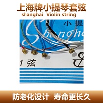 Small Ticino String Strings Children Play Class Shanghai Cards Steel Strings EADG String 1 2 3 4 8 Strings Accessories 1