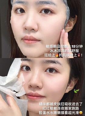 小杨哥推荐肤达尼维生素原b5精研补水保湿面膜积雪草舒缓玻尿酸