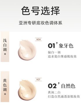 小杨哥推荐空气持妆清透粉底液妆前打底遮瑕不脱妆不卡粉提亮肤色