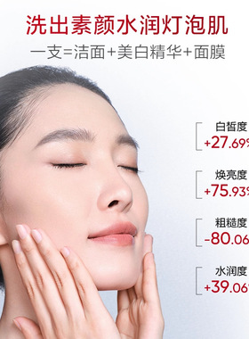 小杨哥推荐檀雨美白洗面奶次抛美白祛斑次抛洁面乳烟酰胺清洁保湿