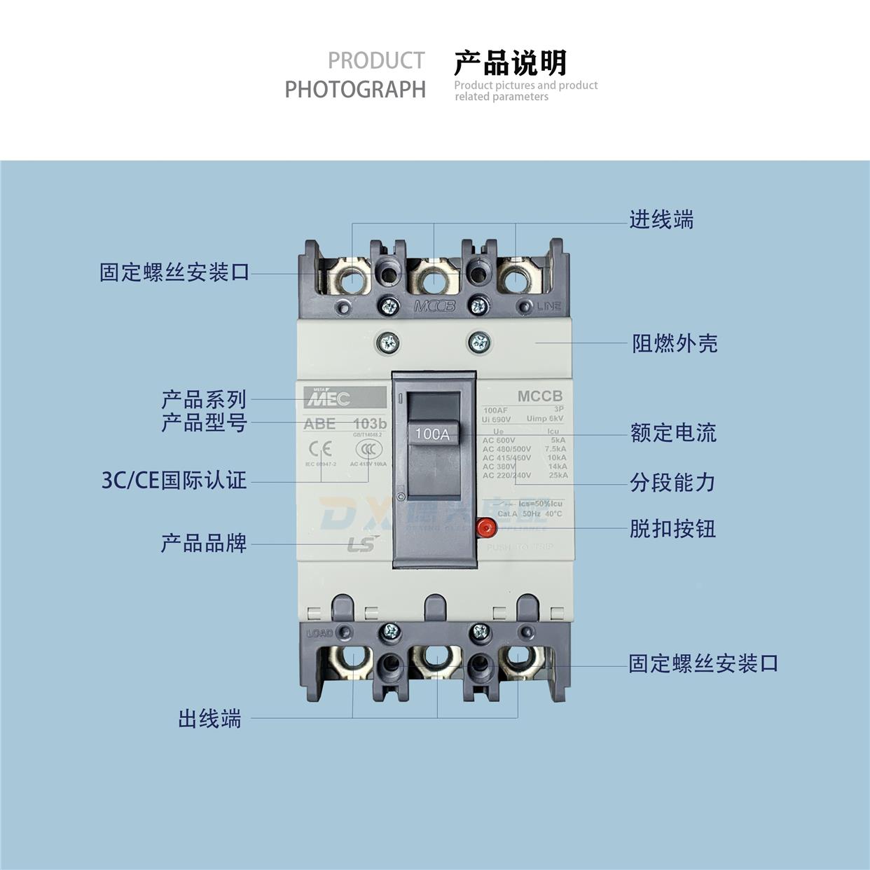 LS产电 塑壳断路器 ABE103B ABS103B 3P100A 全新  空开 - 图1