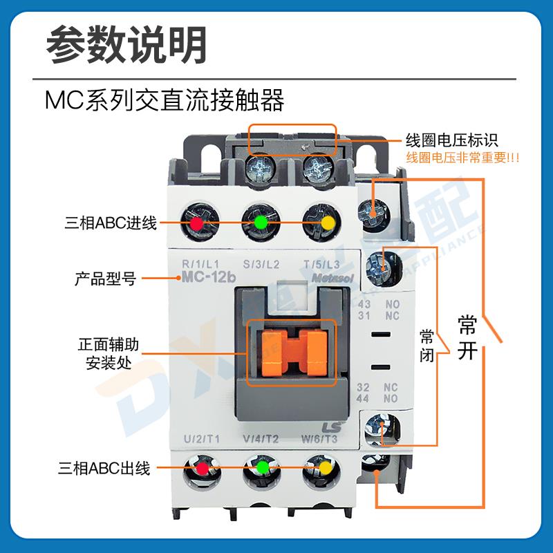 原装LS产电交直流接触器MC-9b12b18b25b32a40a50a65a75a85a100A-图2