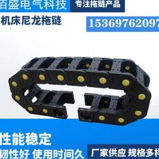 Буксир 坦克拖链线槽桥式全封闭塑料尼龙拖链机床静音工程拖链履带