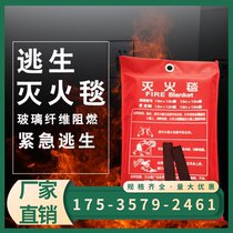 Fire Blanket Fire Blanket Fire Blanket Home Kitchen Fire Hotel 1 5 m Silicone Gel Commercial Escape National Standard Fire Certification