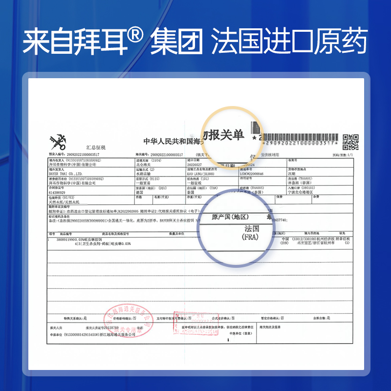 德国拜耳杀虫剂除敌跳蚤药床上家用蜱虫螨虫臭虫白蚂蚁非无毒室内
