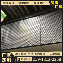 Rhombus Aluminium Alloy Stretch Mesh Plate Suspended Ceiling Curtain Wall Walkway Barrier Mall Metal Mesh Suspended Ceiling Curtain Wall Aluminium Mesh Plate