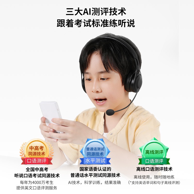 阿尔法蛋双语听说宝英语学习听力训练复读机学生磨耳朵随身听神器