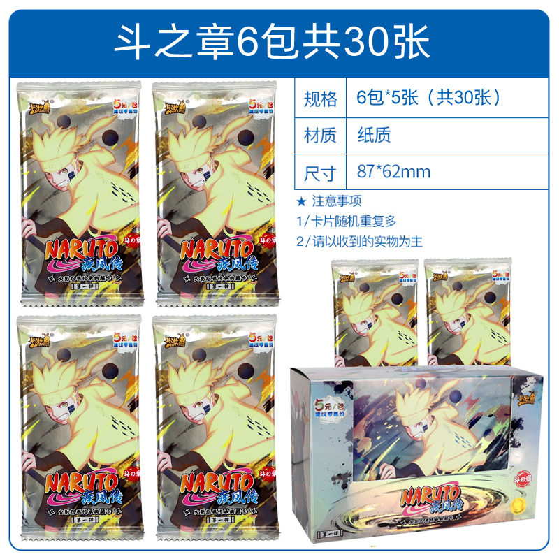 卡游正版火影忍者卡片斗之章5元包卡牌第一弹临之章2兵之章阵鸣人