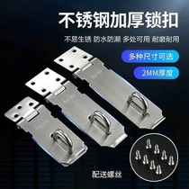 Thickened Stainless Steel Latch Bolt Door Buttoned Door Bolt Buckle Security Door Lock Drawers Cupboard Lock Old-fashioned Door Nose