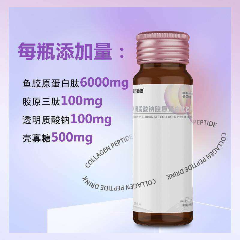 透明质酸钠蛋白饮品胶原蛋白肽口服液活性小分子肽口服液饮品,淘宝优惠券,粉丝福利购,淘宝优惠卷