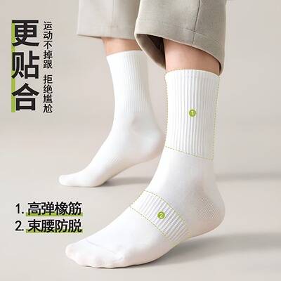 帕兰朵10A抑菌男女袜子新疆棉防臭中筒运动袜夏季薄款吸汗透气袜