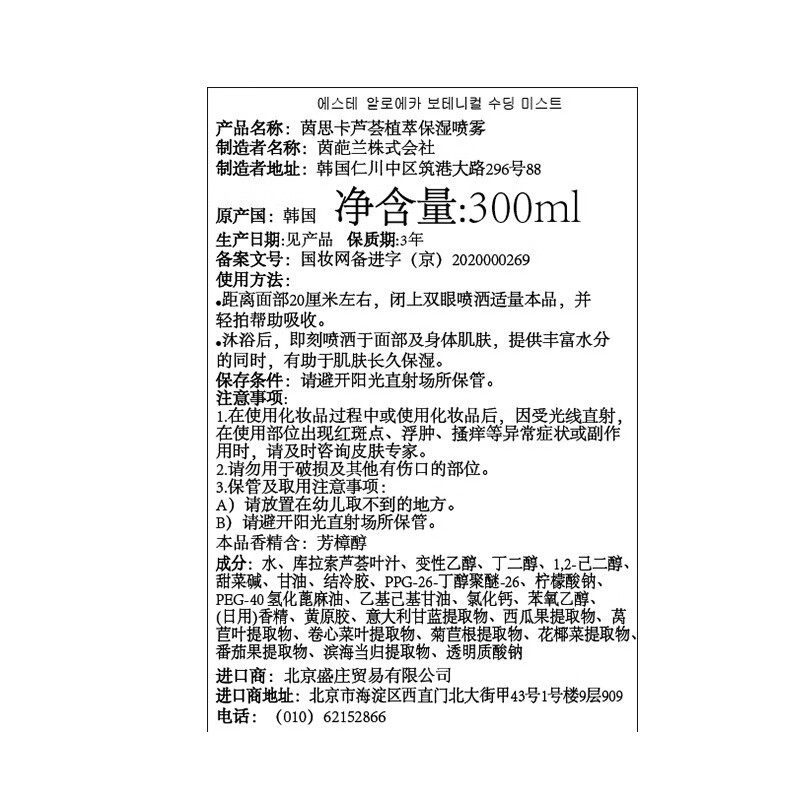 茵思卡旗舰店芦荟植萃茵葩兰爽肤水 茵思卡化妆水/爽肤水