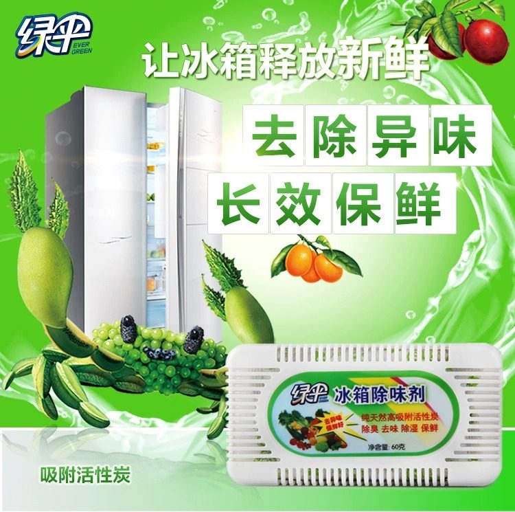 绿伞冰箱除味剂3盒除臭盒家用神器保鲜厨房去除异味非杀菌消毒,淘宝优惠券,粉丝福利购,淘宝优惠卷