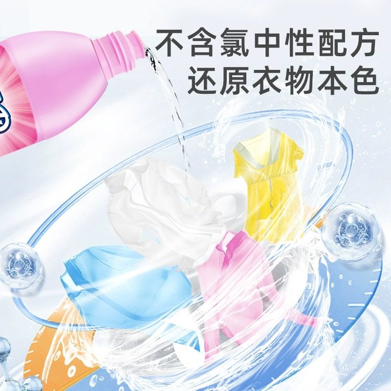 绿伞彩漂液2瓶去渍护色增白鲜艳衣物去黄顽固污渍洗衣漂白彩漂剂,淘宝优惠券,粉丝福利购,淘宝优惠卷