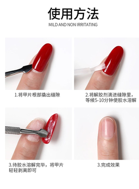 广州卸甲水轻松拆卸美甲工具