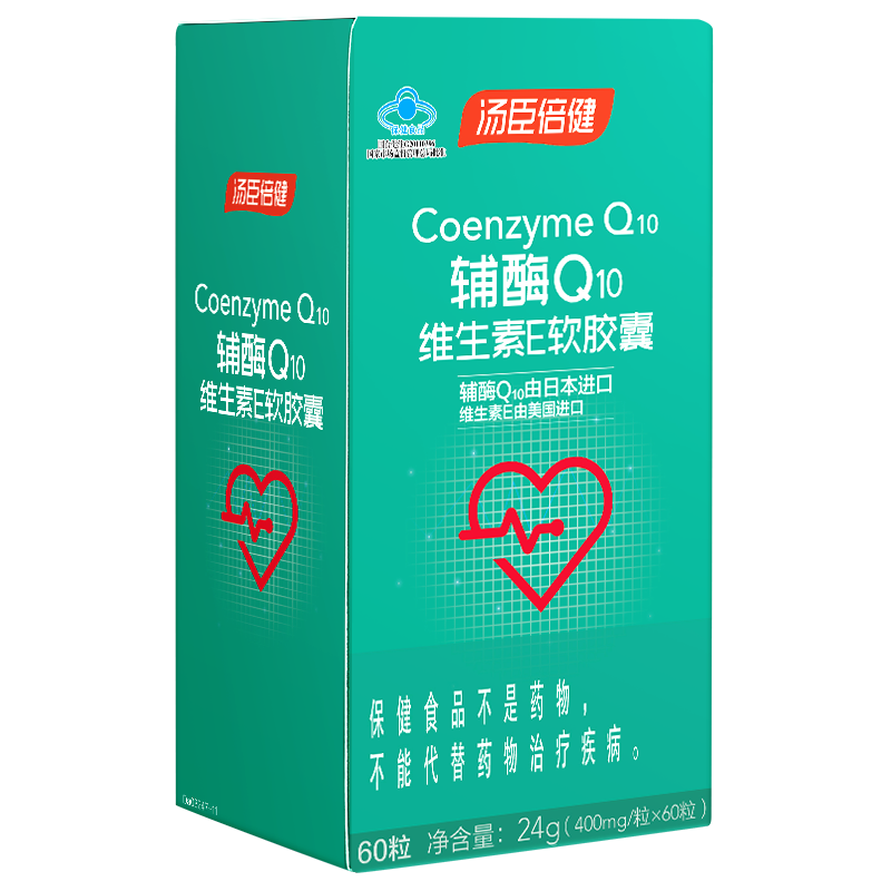 汤臣倍健辅酶q10维生素e软胶囊 汤臣倍健博尼达辅酶Q10