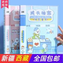 Xinjiang Home Child Growth Records Volume a4 Growth Archives Book of Primary School Students Kindergarten Growth Book-Book