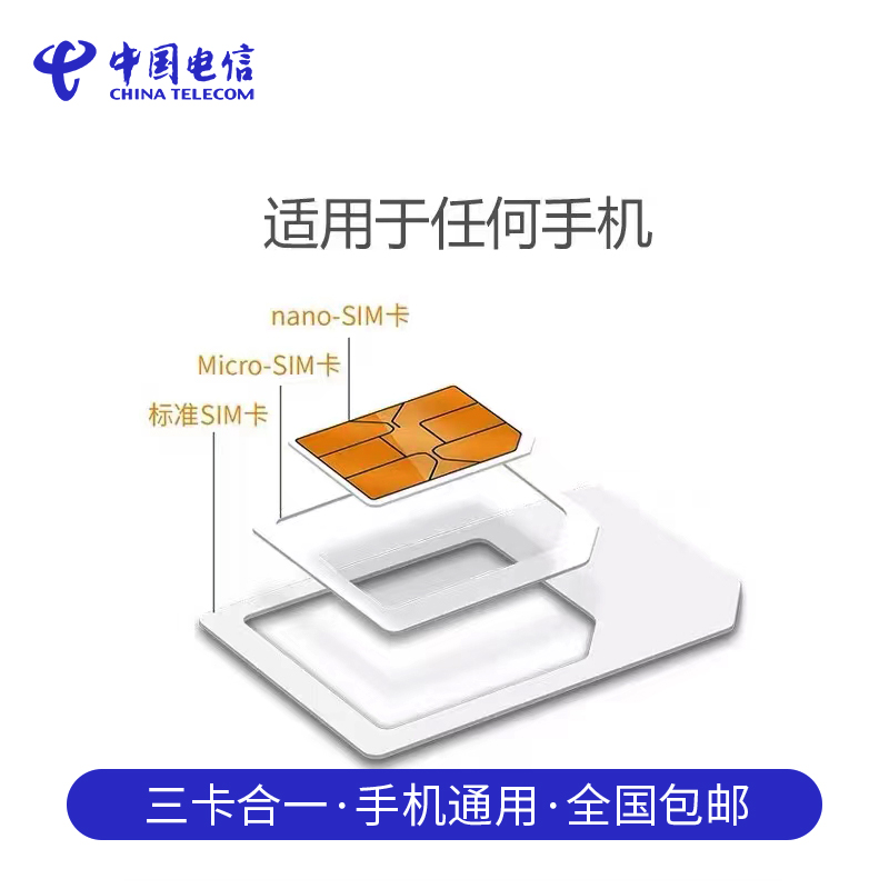 电信流量卡手机卡大流量无线限量全国通用5g电话卡纯上网卡大王卡 - 图2