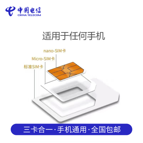 电信流量卡手机卡大流量无线限量全国通用5g电话卡纯上网卡大王卡