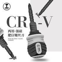 Green forest fattening ratchet double-purpose screwdriver cross I mini screw screwdriver group telescopic labor-saving double head Plum Blossom