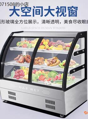 凉菜展示柜冷藏保鲜柜商