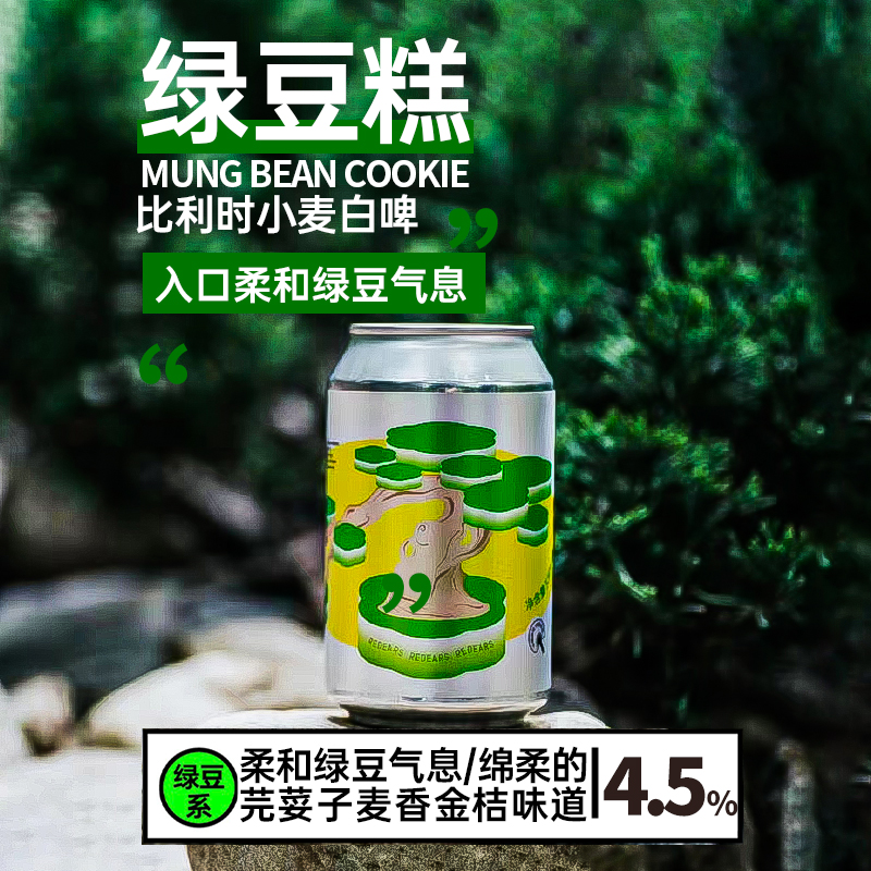 赤耳酿造忧伤的老板双倍IPA精酿啤酒龙虎门/绿豆糕小麦啤樱桃桑葚 - 图3