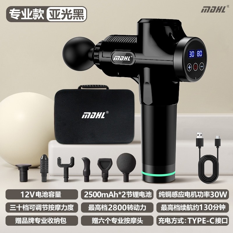 MDHL麦迪哈雷专业级大功率无刷电放松按摩器仪颈膜抢机筋膜枪肌肉,淘宝优惠券,粉丝福利购,淘宝优惠卷