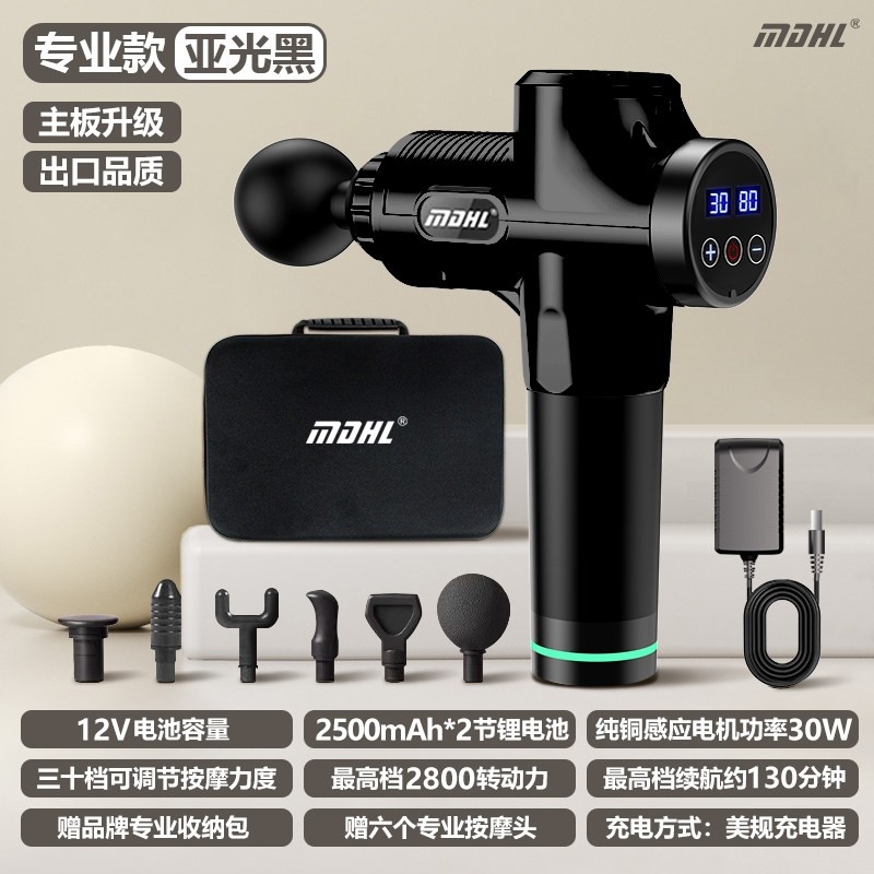 MDHL麦迪哈雷专业级大功率无刷电放松按摩器仪颈膜抢机筋膜枪肌肉,淘宝优惠券,粉丝福利购,淘宝优惠卷