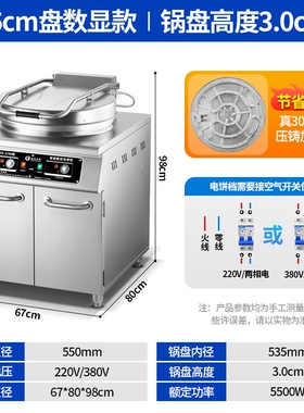麦唯喜商用电饼铛烤饼机双面控温